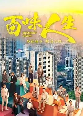 我们的七号楼 生活群像剧全集