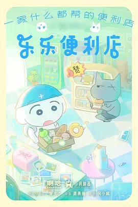 云上邮局 温情奇幻动漫在线观看